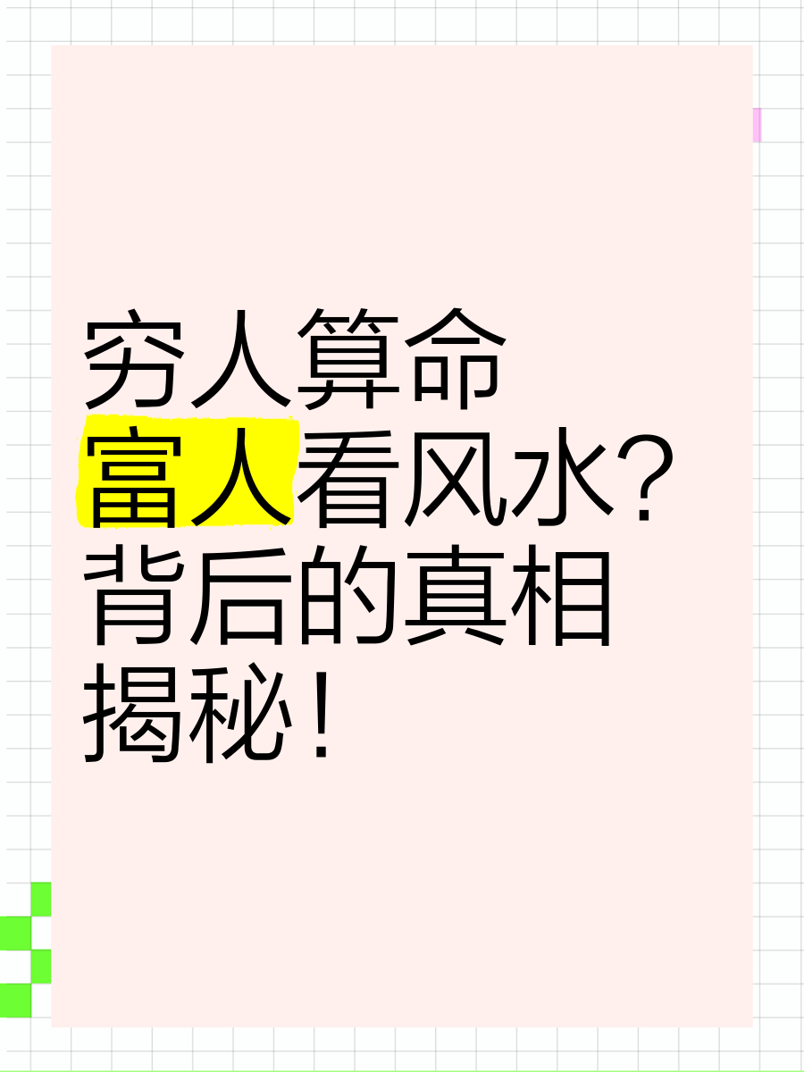 风水先生和算命先生一样吗