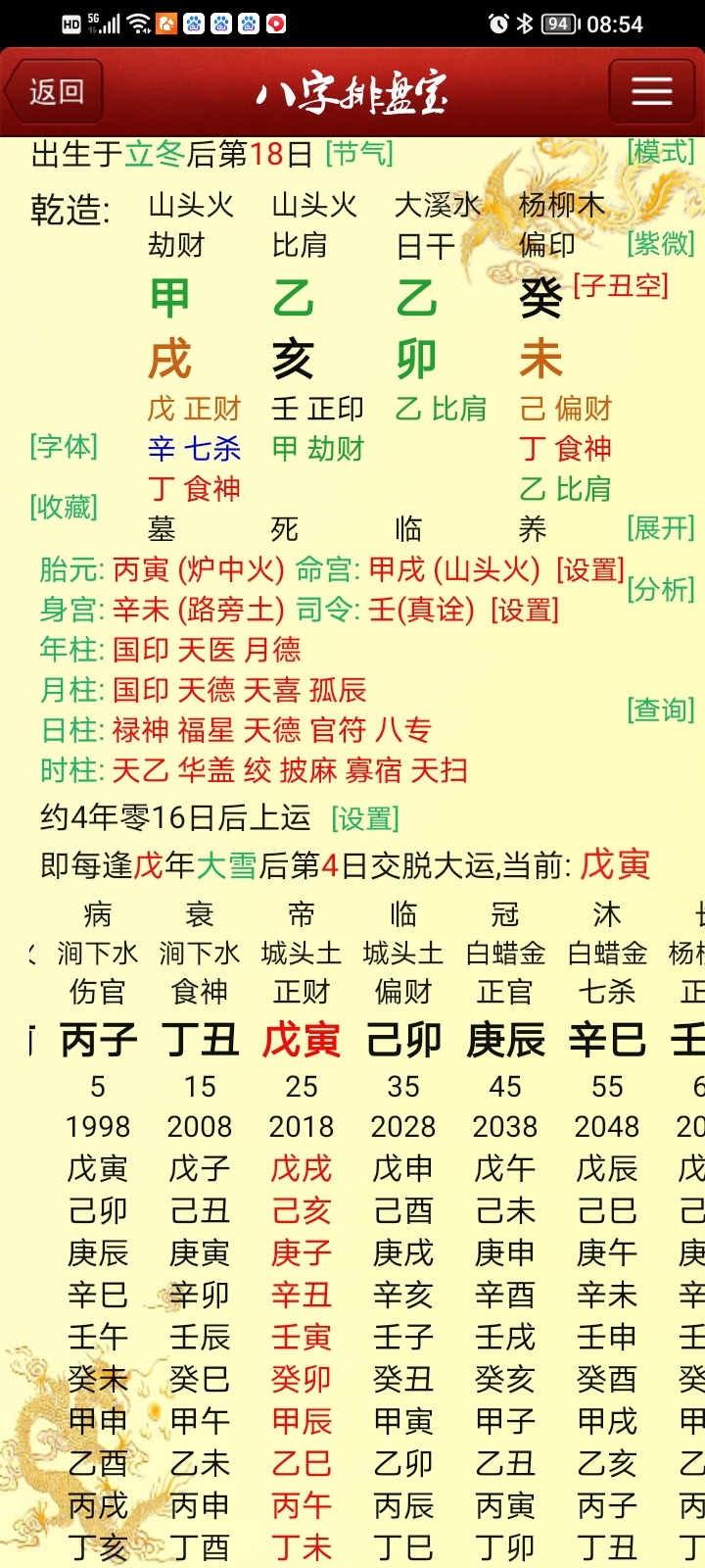 包含命盘在线八字排盘系统哪个好的词条 包含命盘在线八字排盘系统哪个好的词条