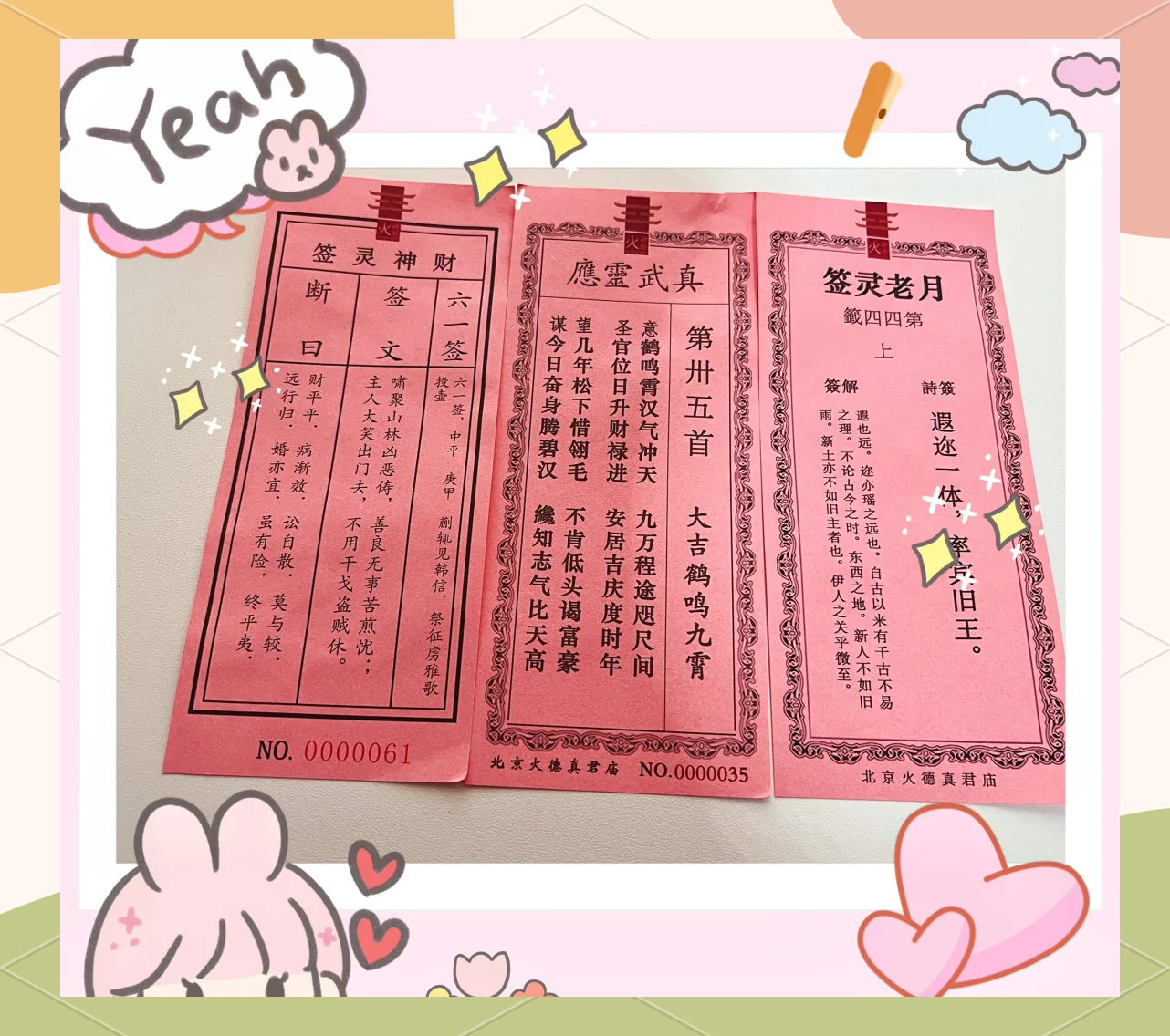 求签问卦最佳时间是几点 求签问卦最佳时间是几点