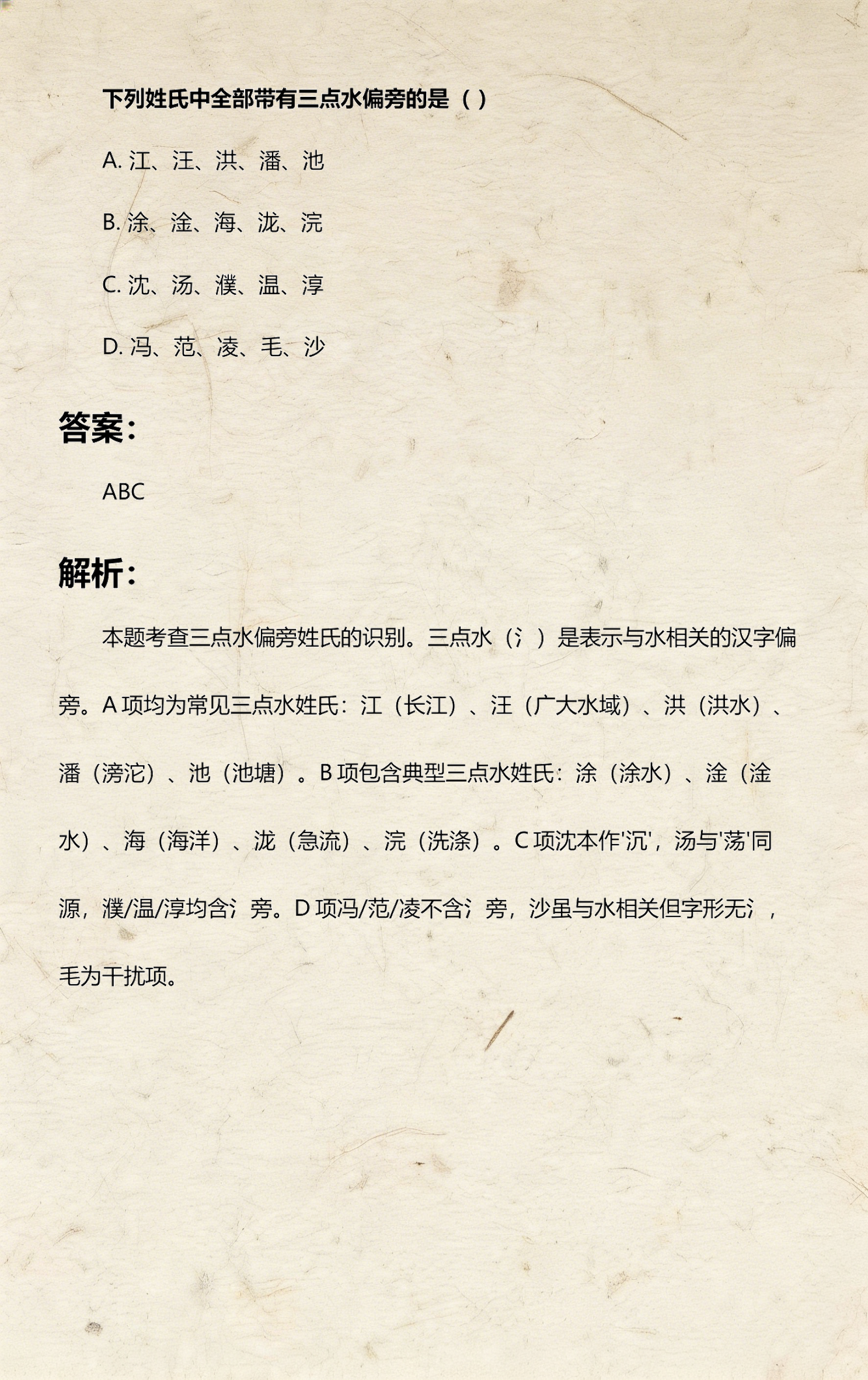 全部姓氏 全部姓氏