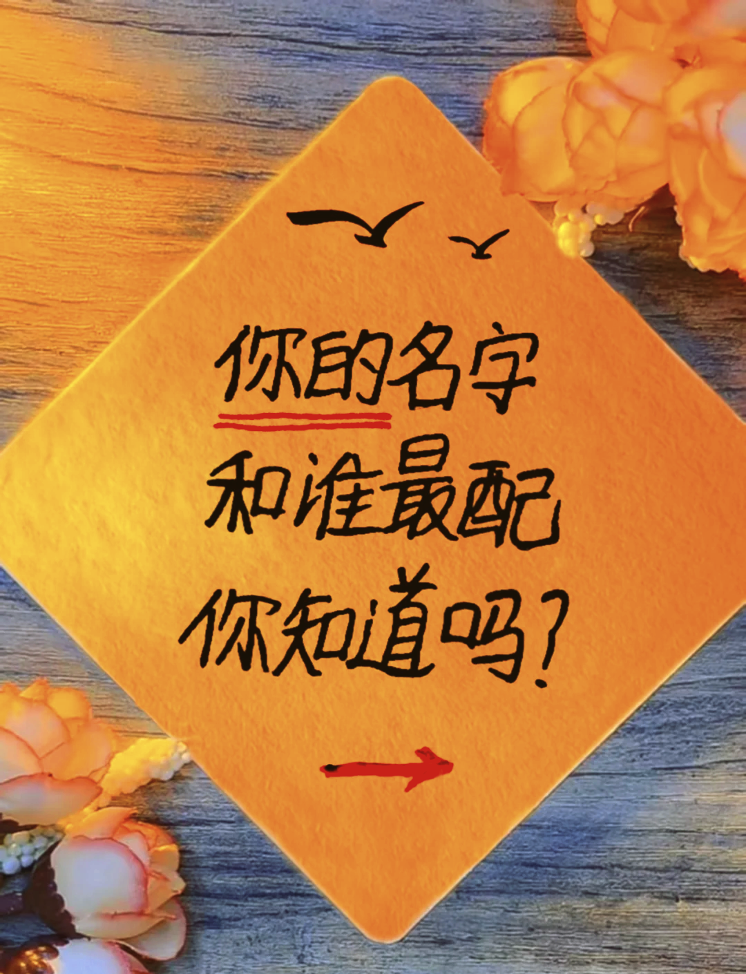 关于名字相差笔画数有什么含义的信息