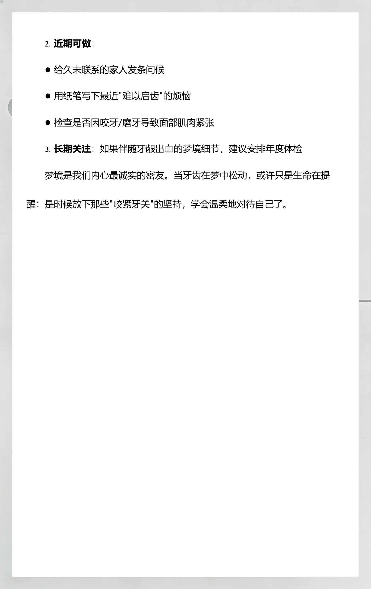 周公解梦免费梦见牙掉了解析 周公解梦免费梦见牙掉了解析