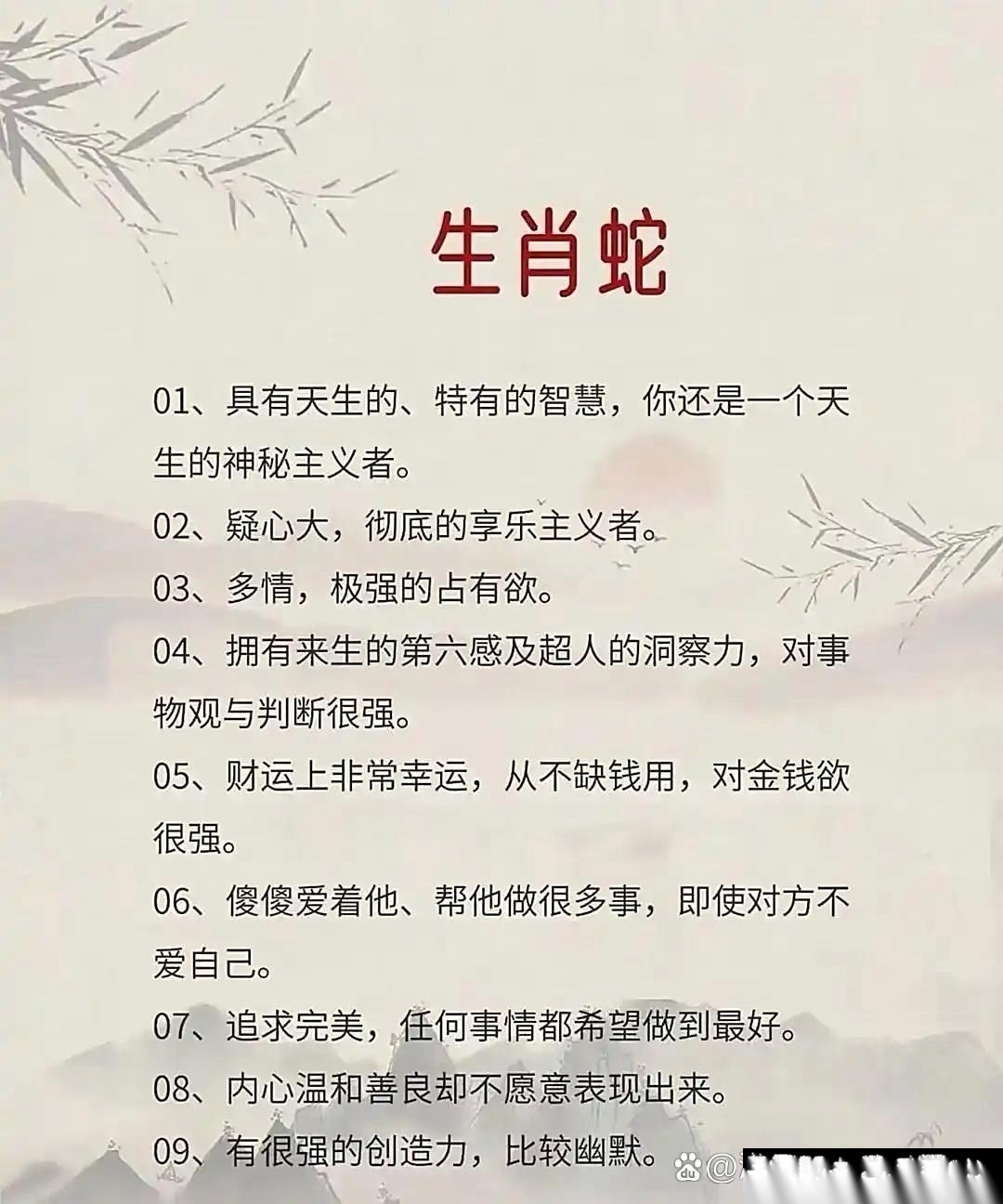 十二生肖准吗
