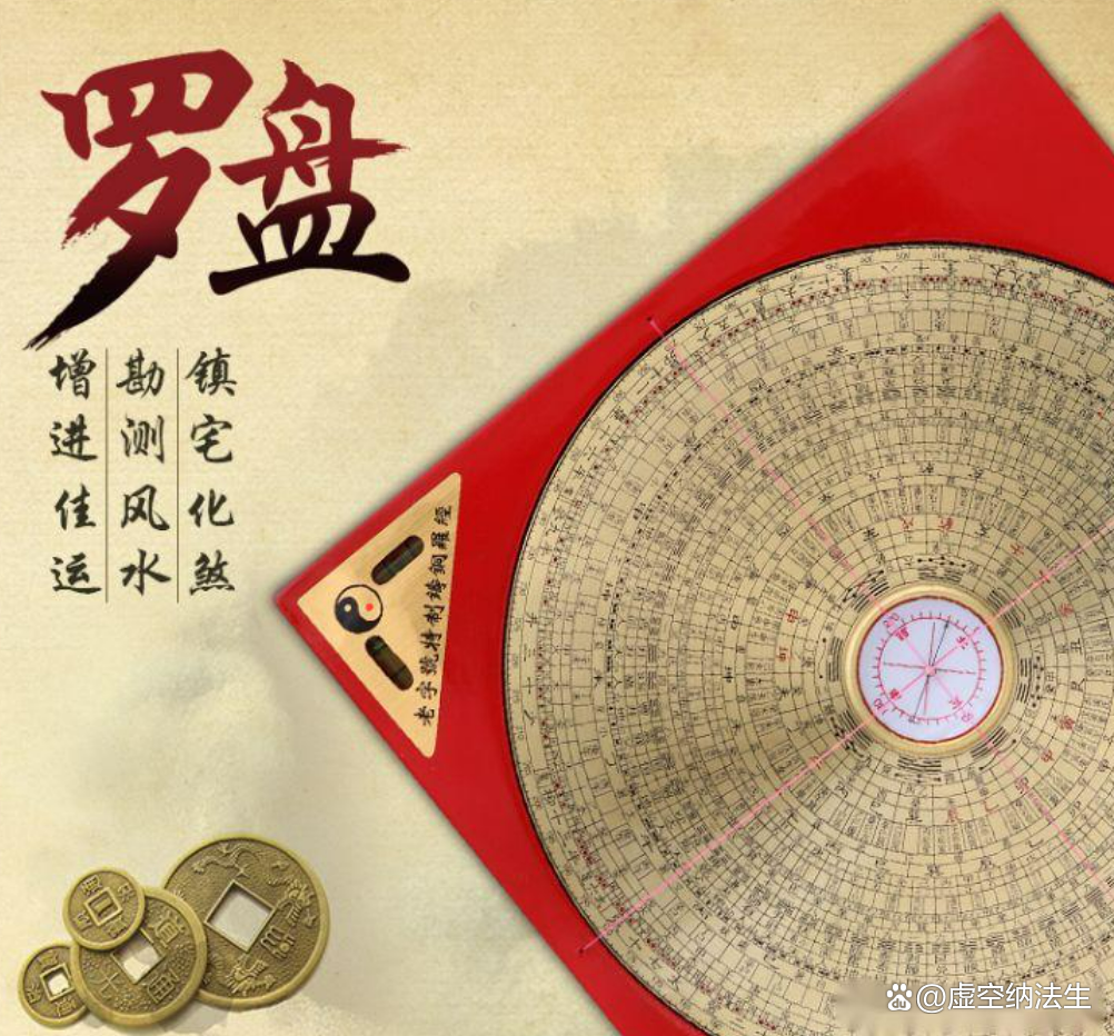 风水先生怎么称呼