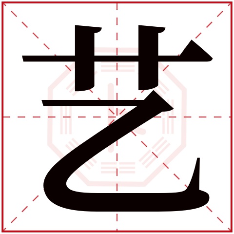 姓名免费打分查询三藏