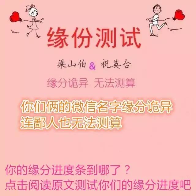 姓名缘分大测试 姓名缘分大测试