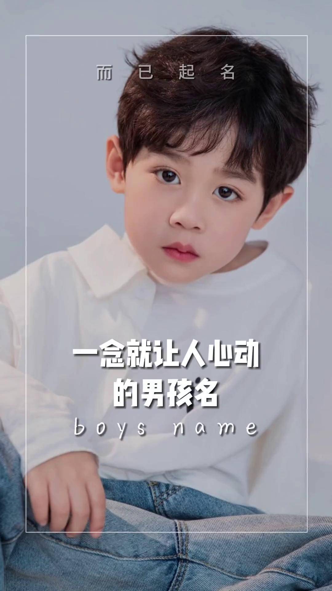 新生起名字男孩大名