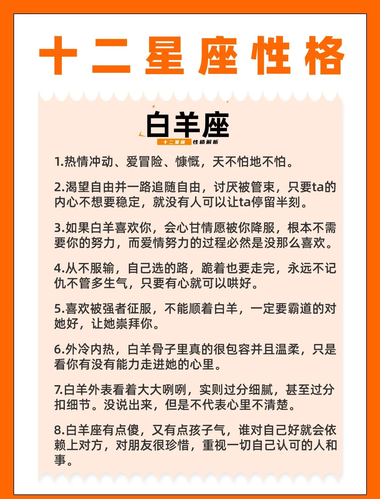 白羊座今日运势第一星详情 白羊座今日运势第一星详情