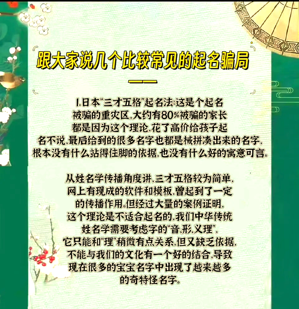 三才起名