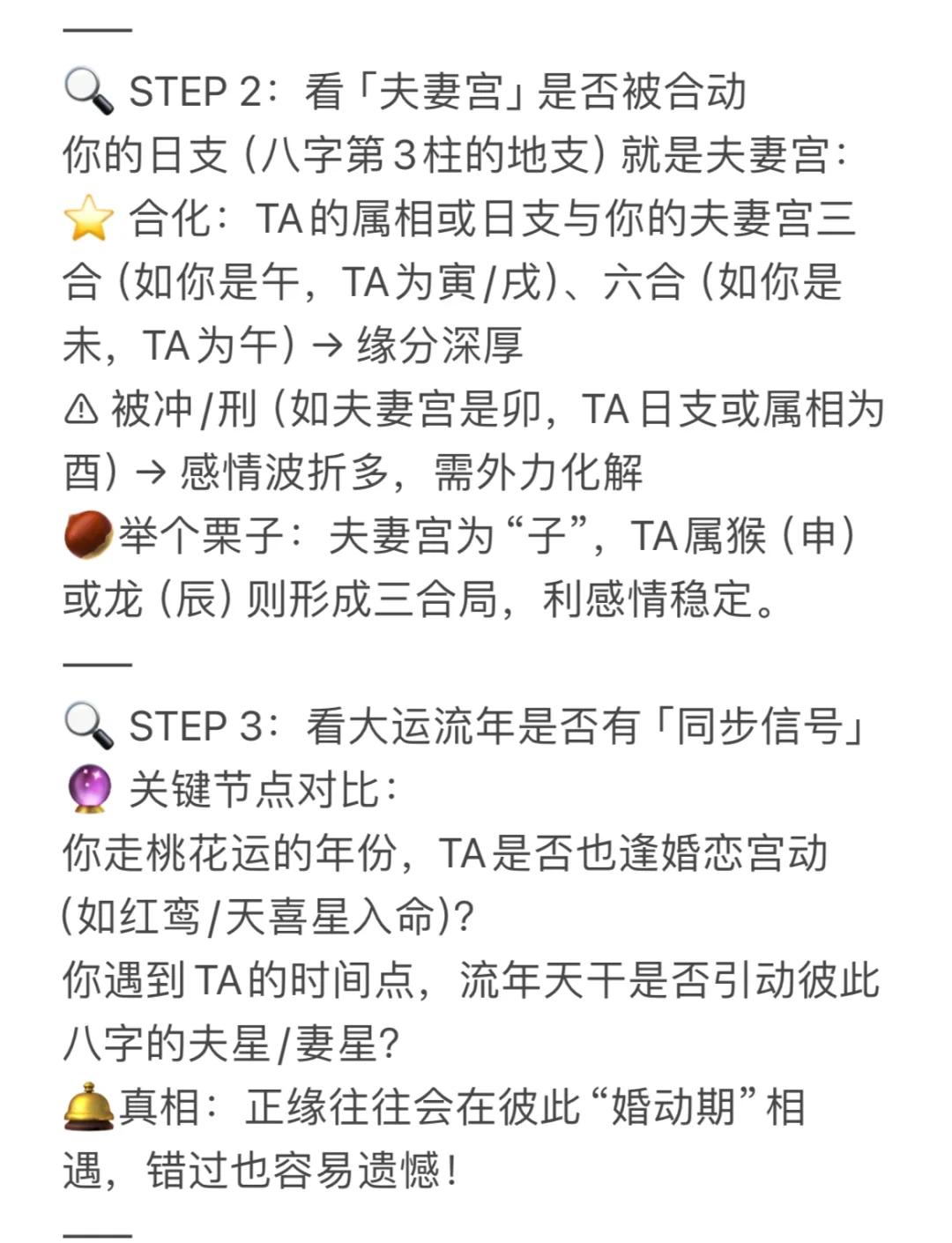 八字合婚的书籍有哪些