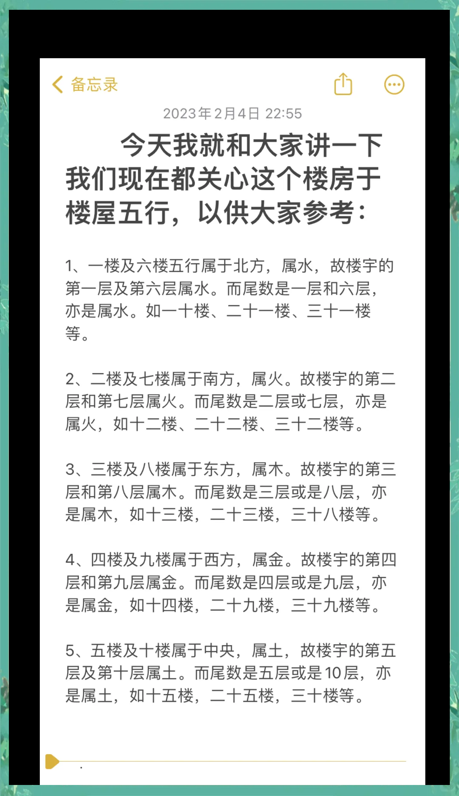 房子风水口诀50条 房子风水口诀50条
