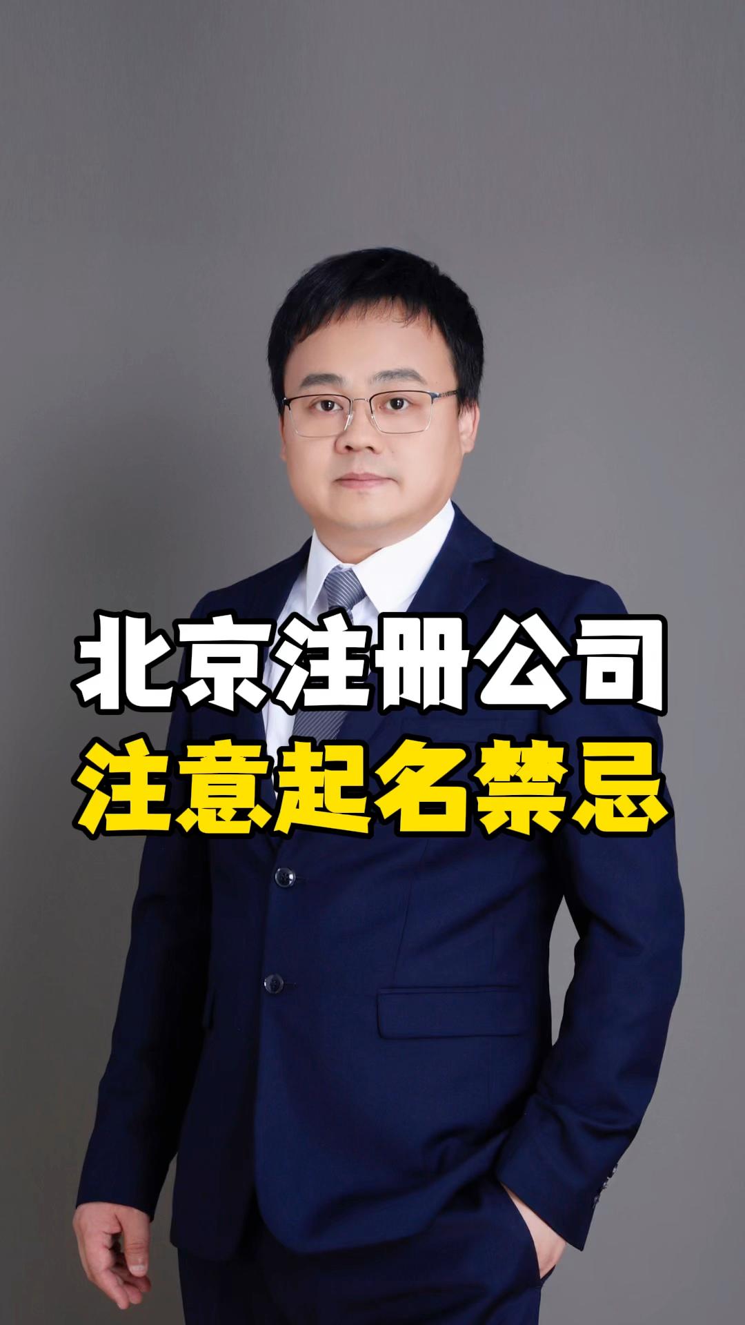 公司起名吉凶