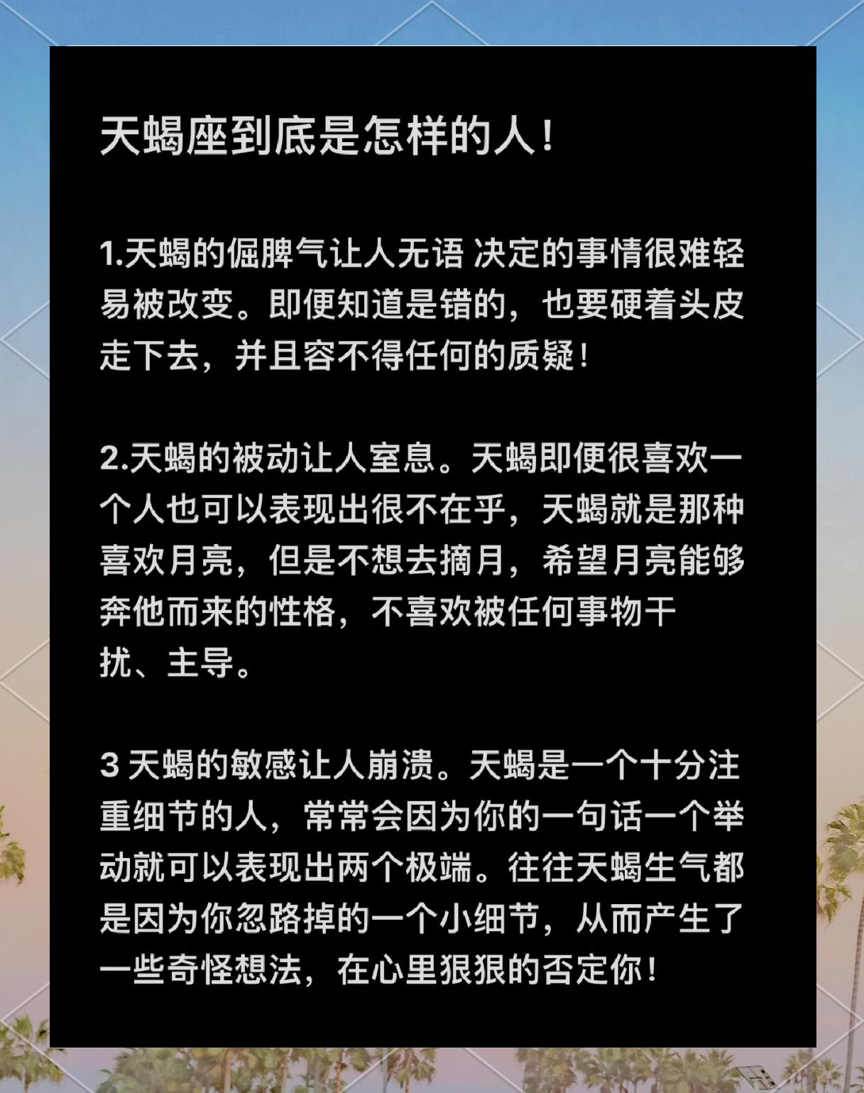 天蝎座下半年运势大揭秘 天蝎座下半年运势大揭秘