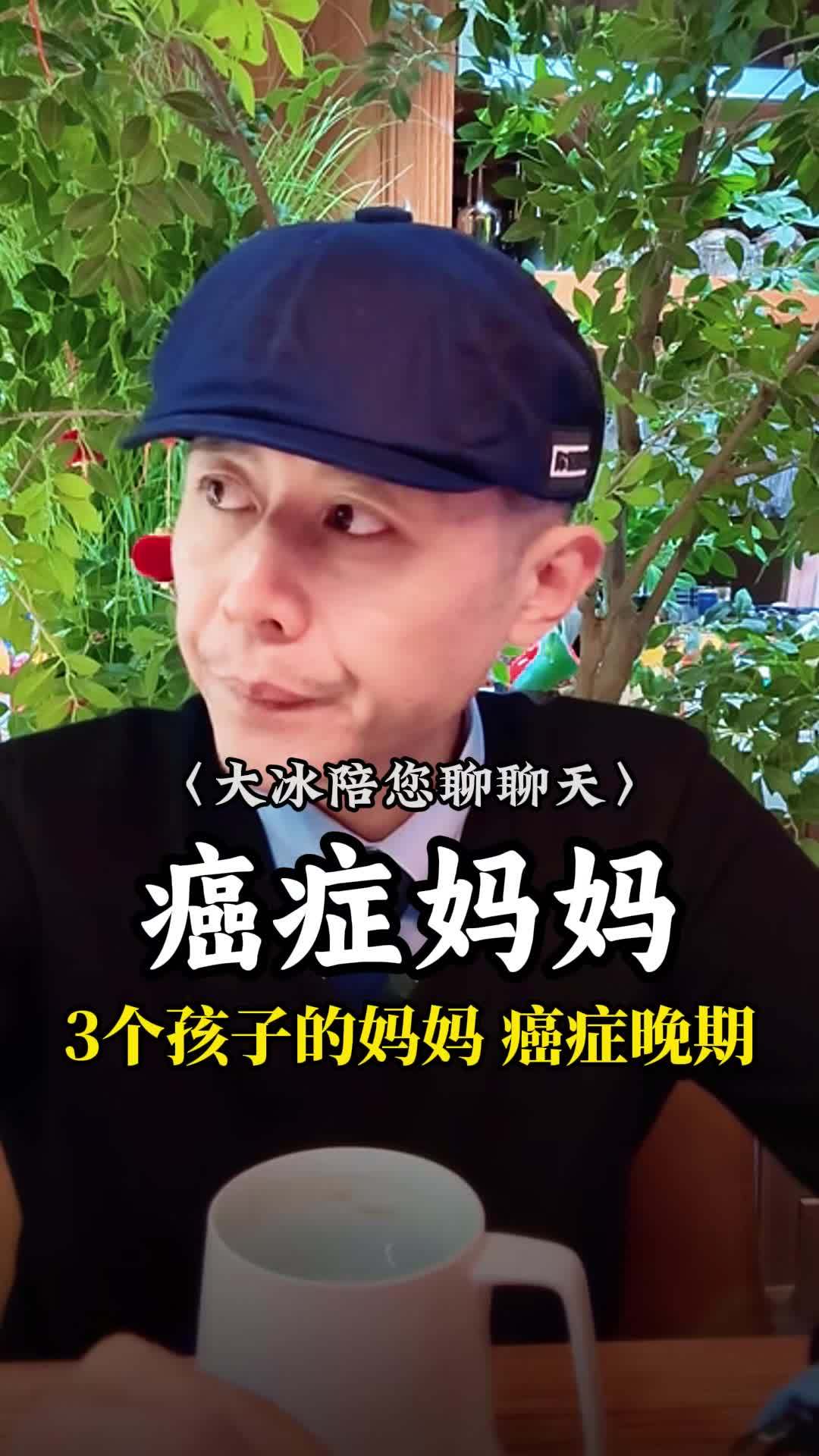 知道母亲癌症晚期