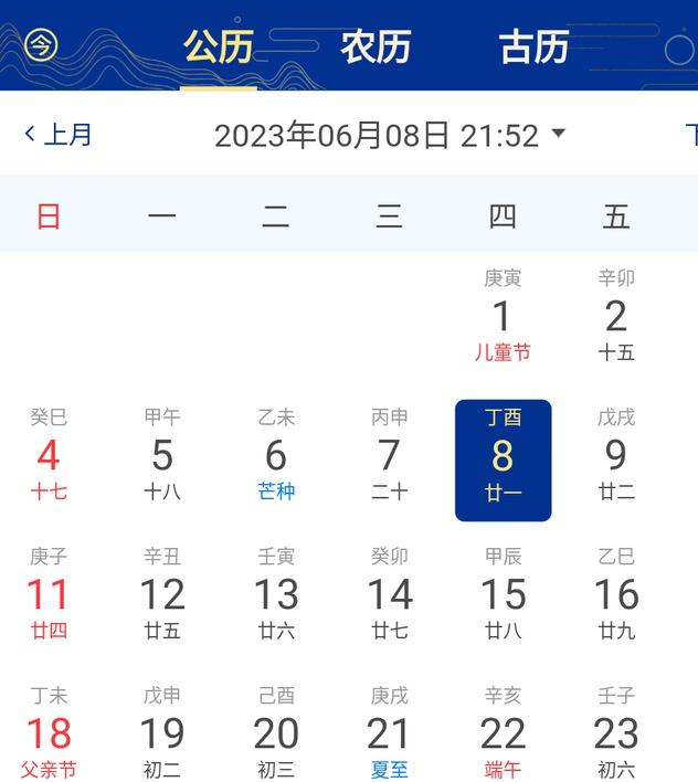 算卦app 算卦app