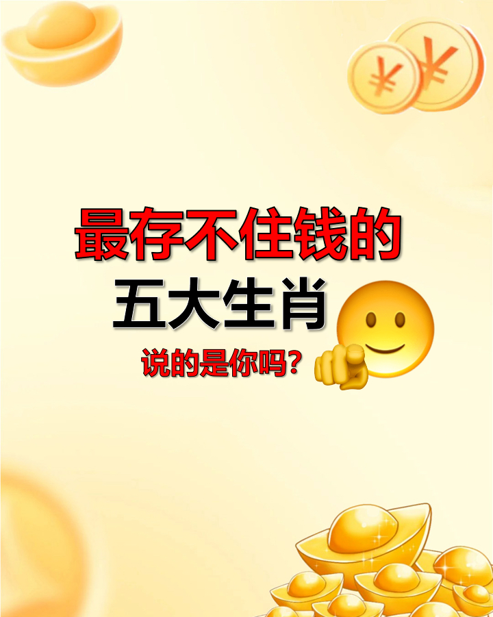 真正生肖付费 真正生肖付费