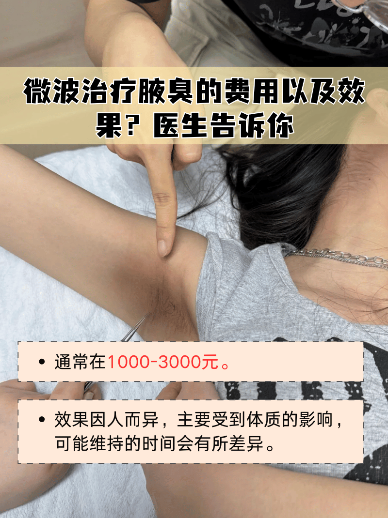 医生一般怎么检查腋臭 医生一般怎么检查腋臭