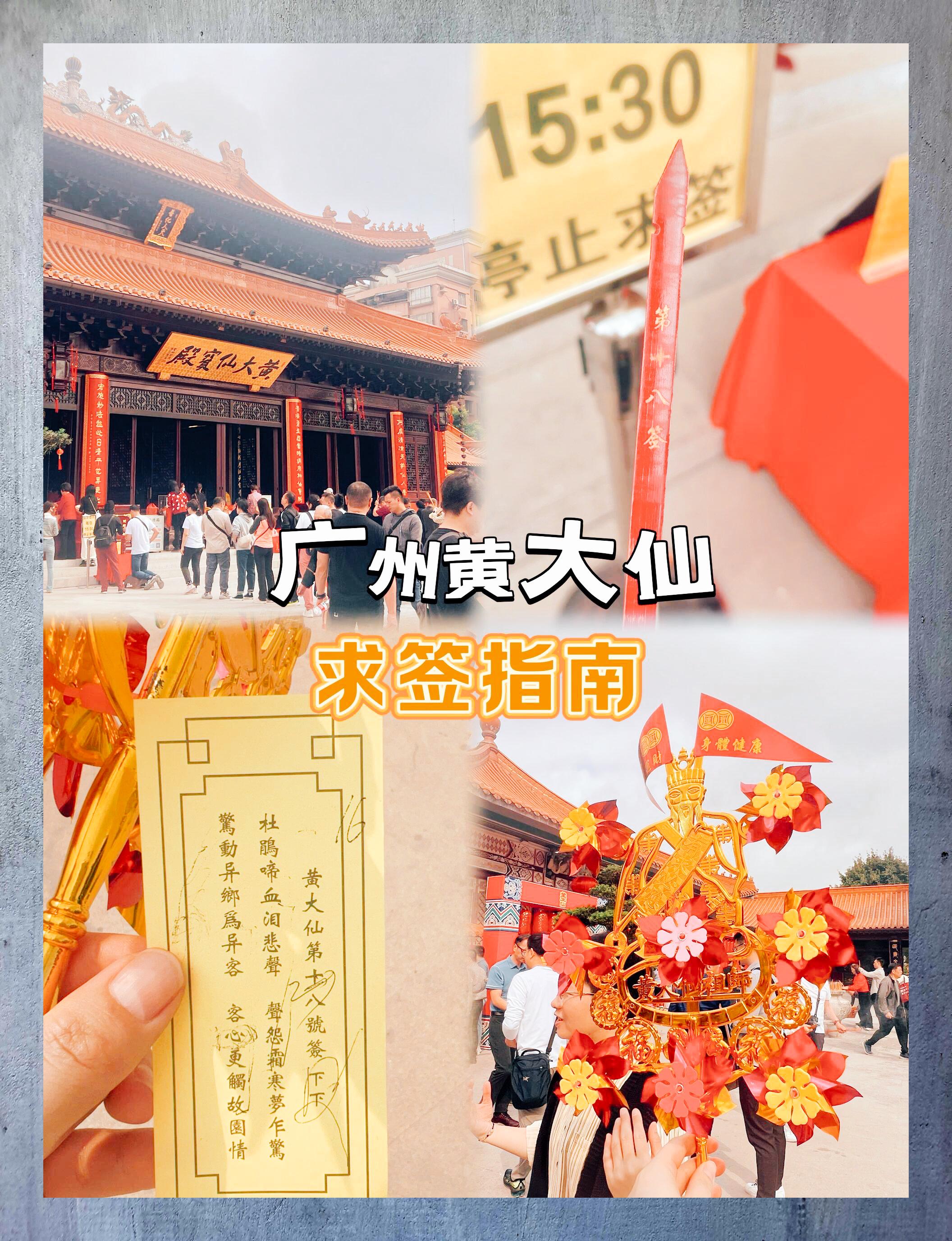 玄天上帝灵签1一 玄天上帝灵签1一