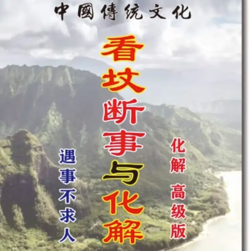 看祖坟风水的方法是什么 看祖坟风水的方法是什么