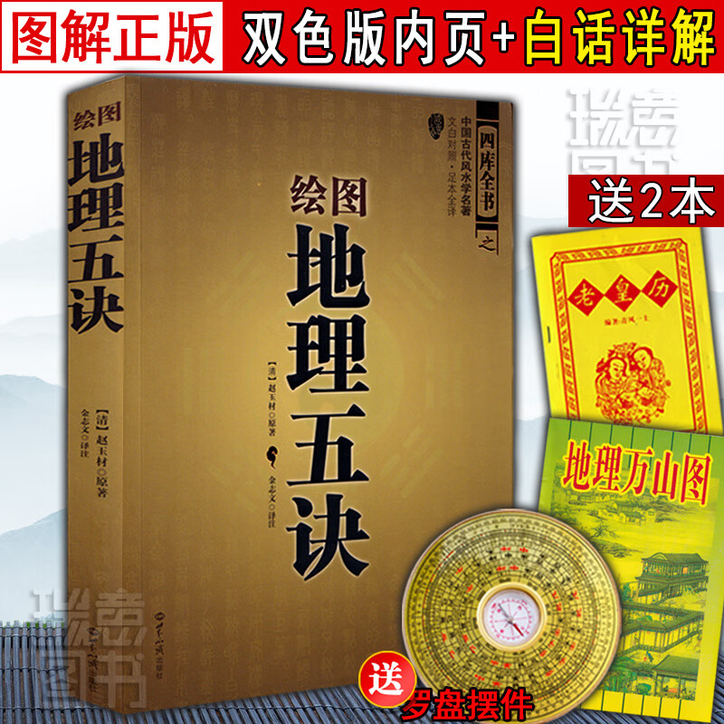 地理五诀看坟地 地理五诀看坟地