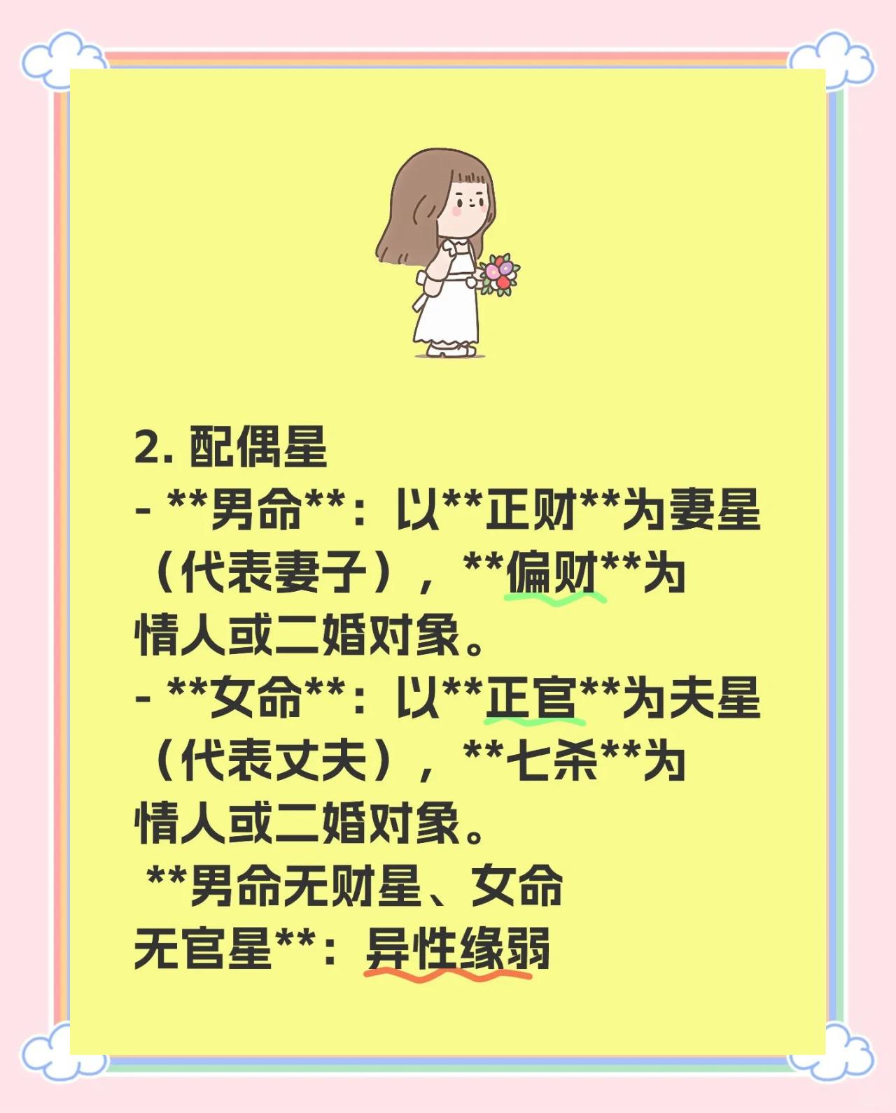 情侣运程