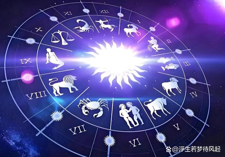 星座运势科学解读 星座运势科学解读