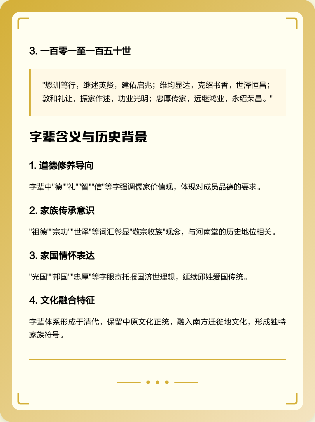 邱姓排名第几位 邱姓排名第几位