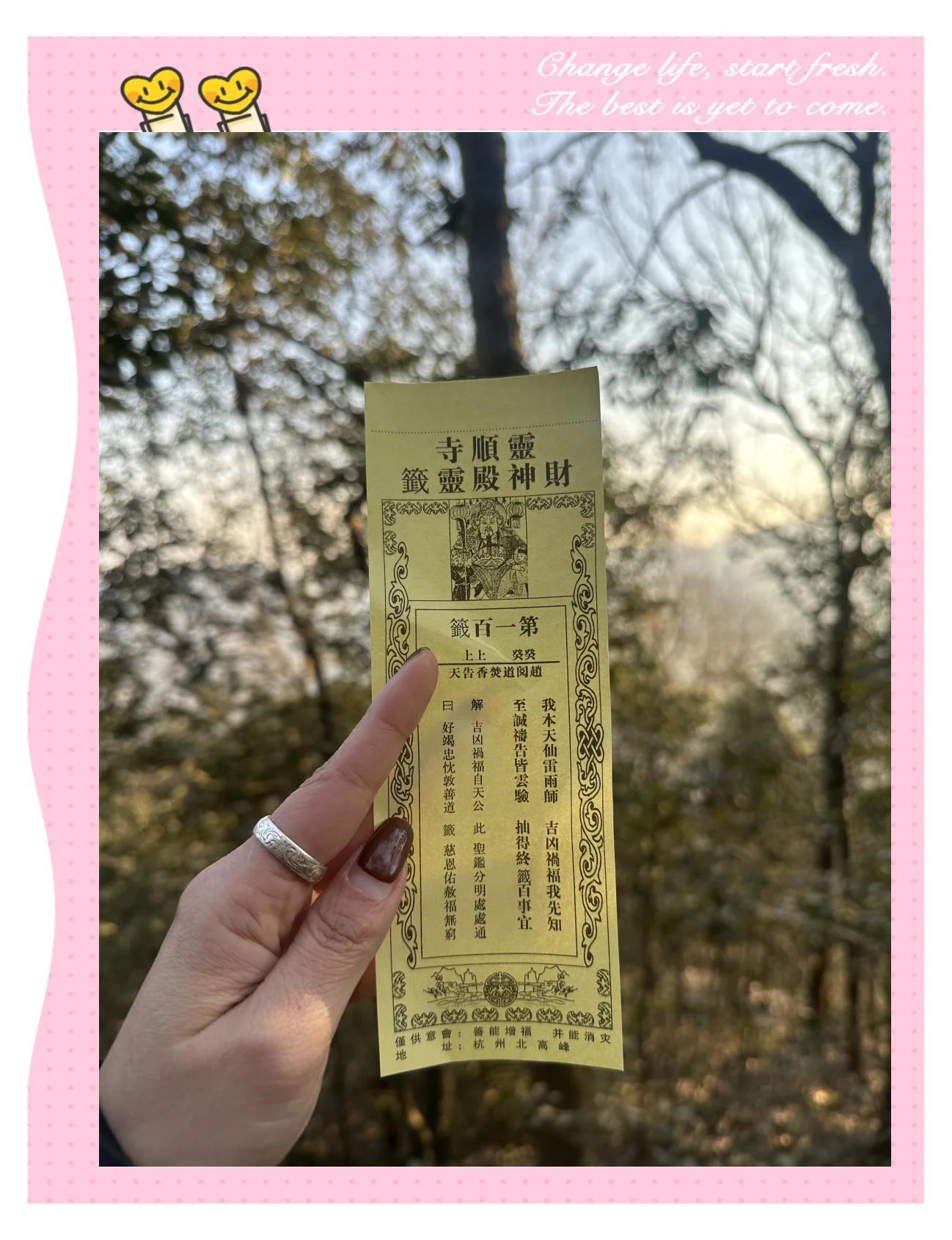 每天一签一卦免费抽签