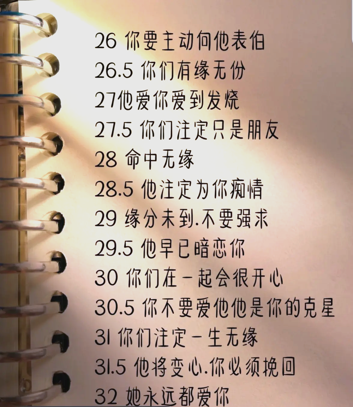 姓名配对测姻缘和命运怎么测