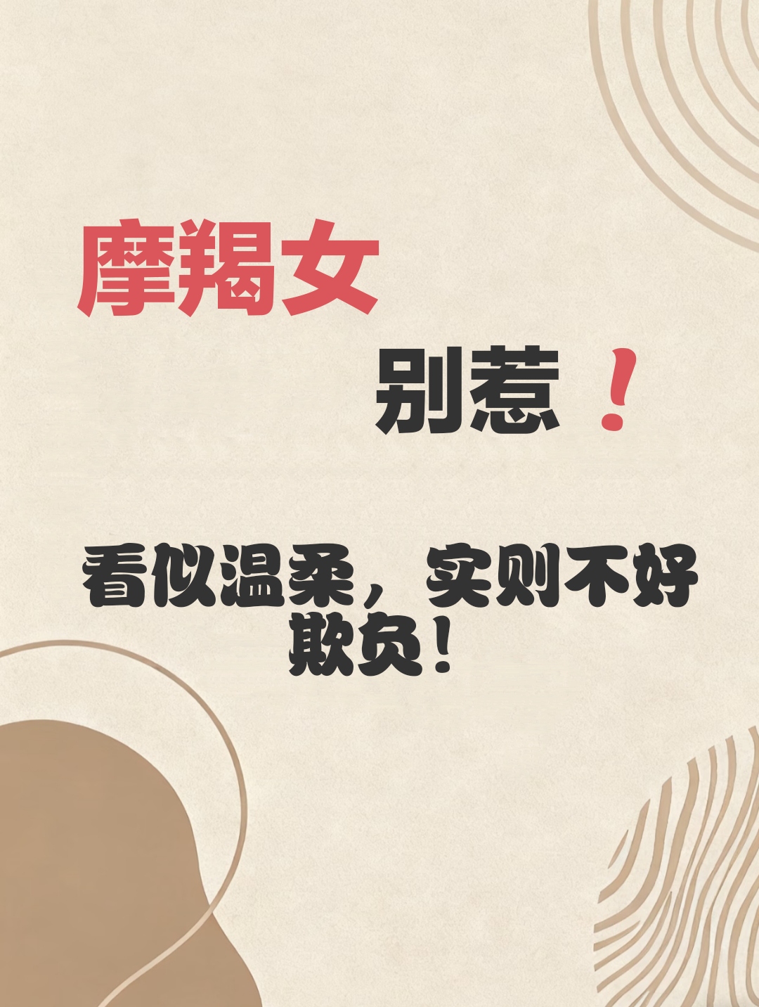 摩羯女今日运势最新
