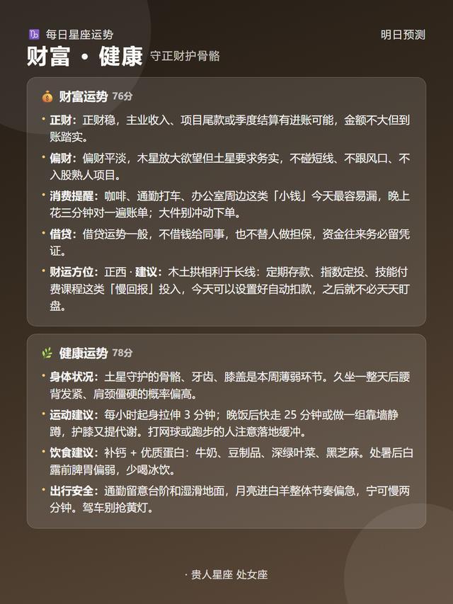 摩羯女今日运势最新