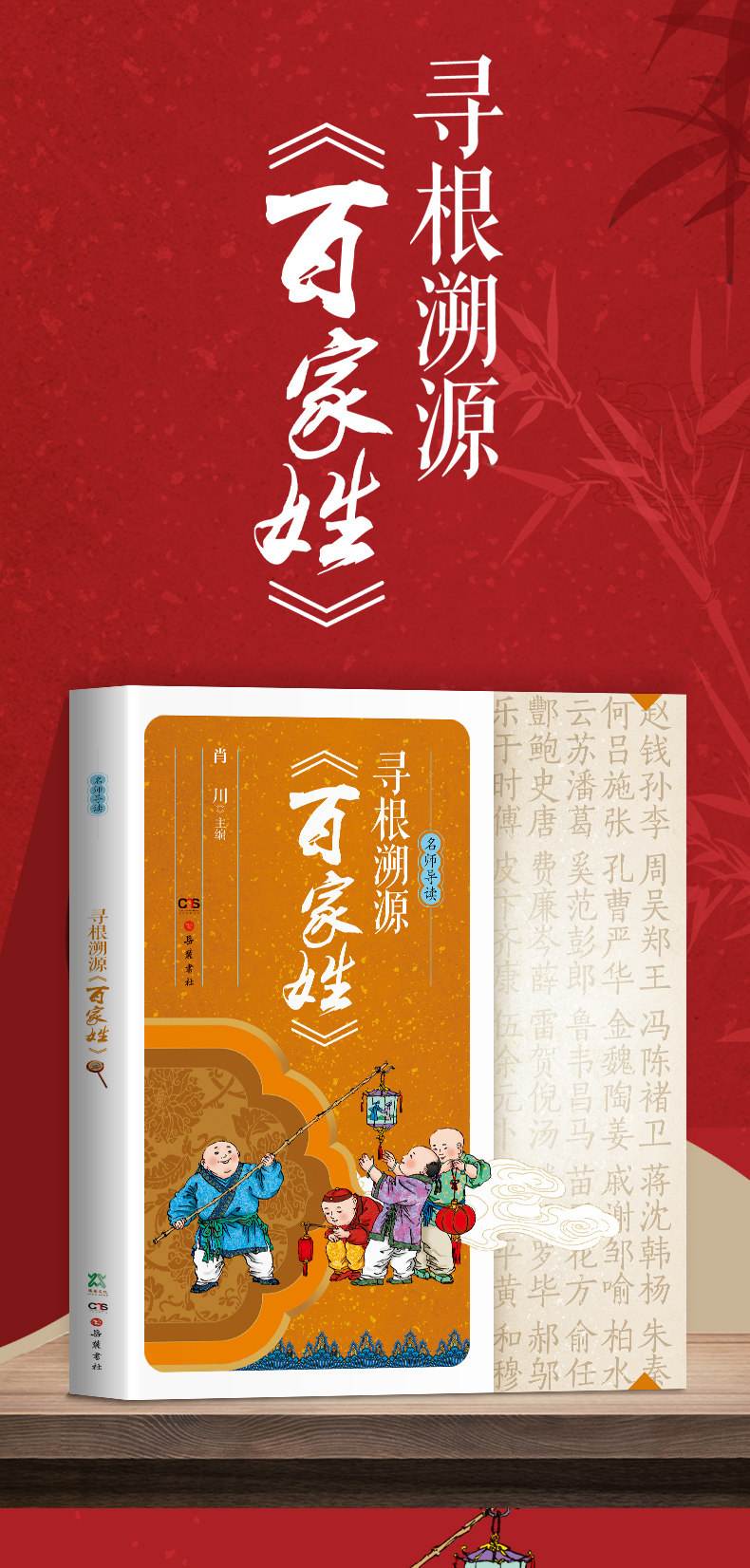 百家姓经典诵读一等奖视频 百家姓经典诵读一等奖视频