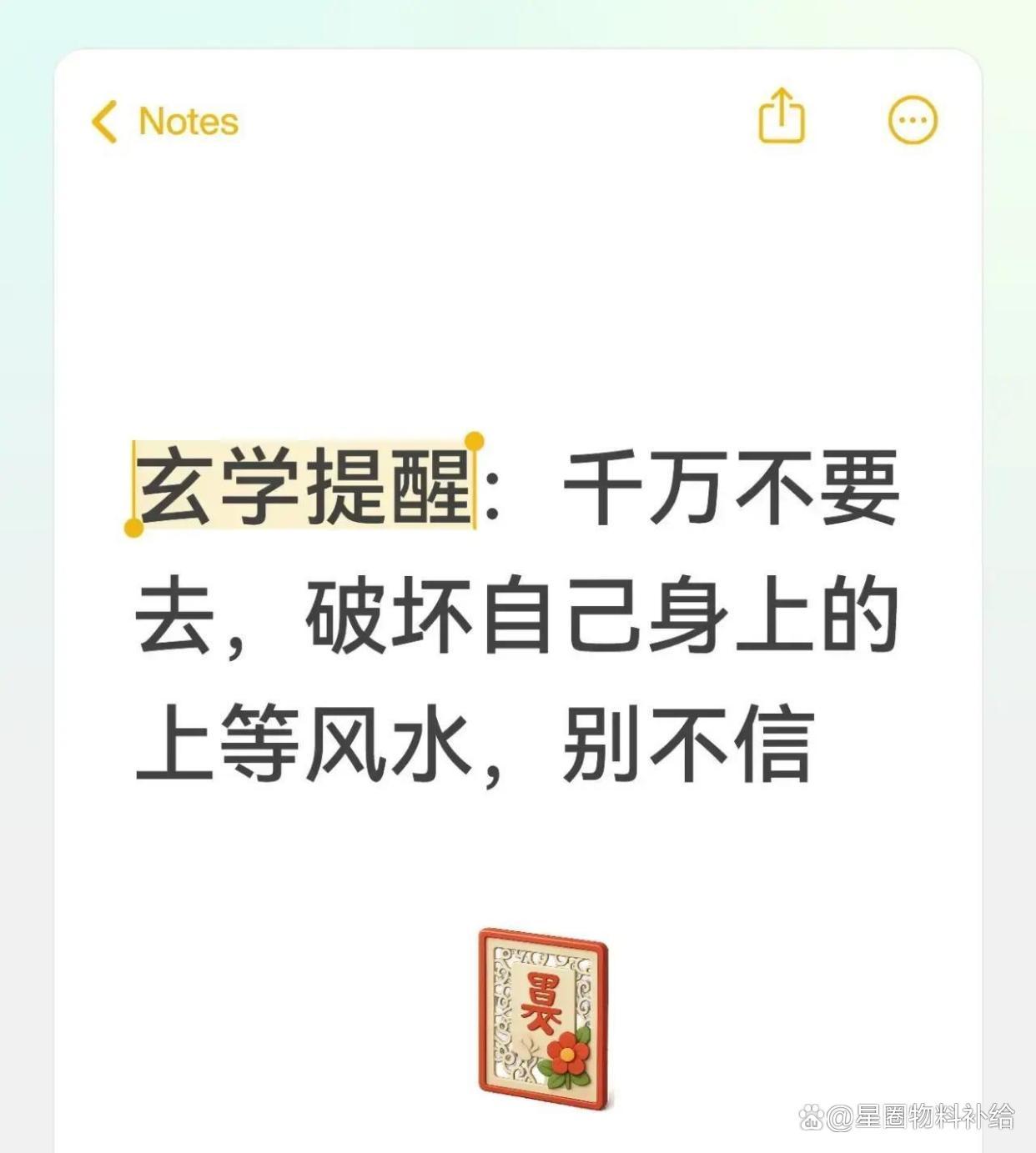 风水玄学真的可信吗