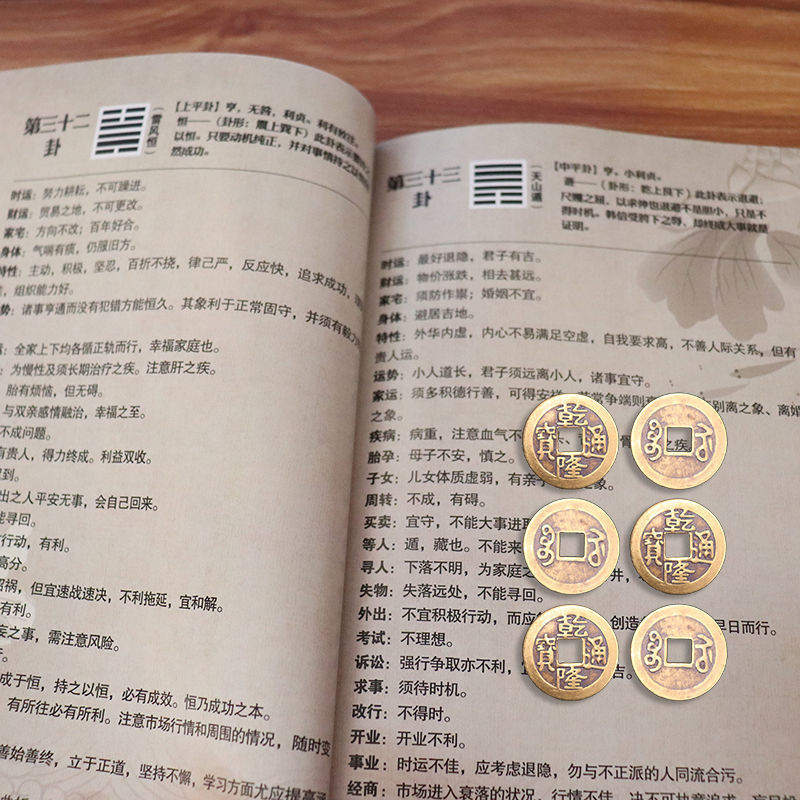 六爻占卜一事一问是什么