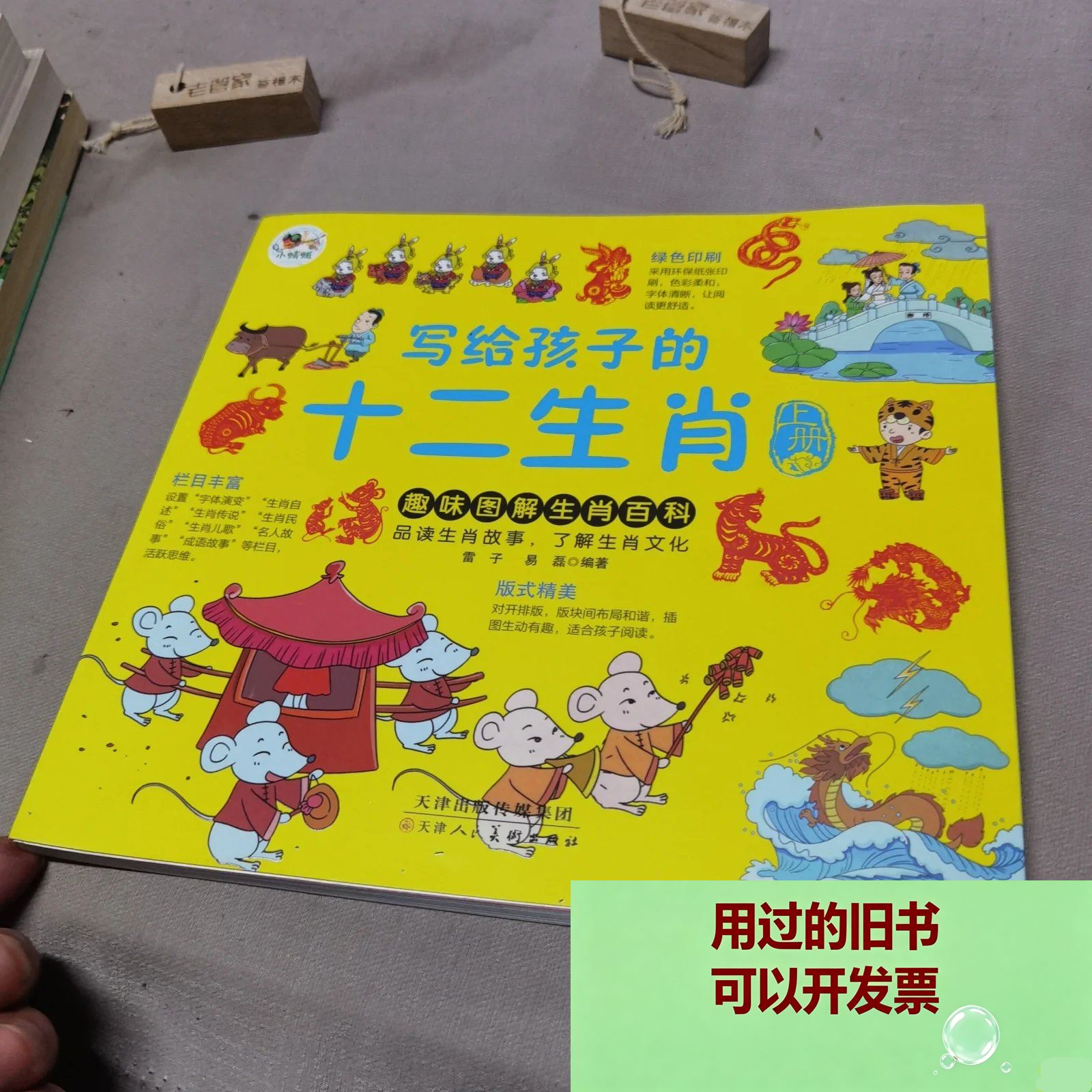 如何属相