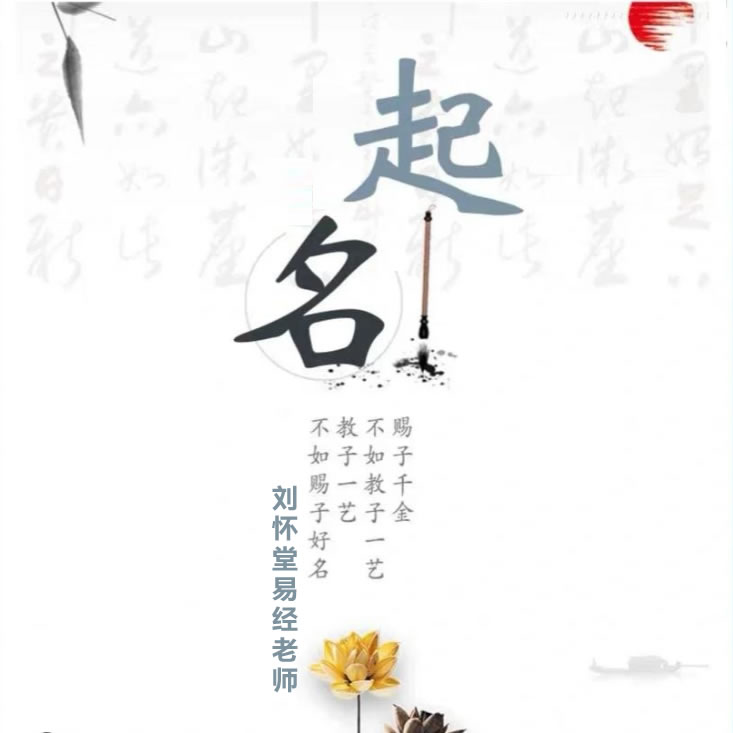 易经免费起名测名
