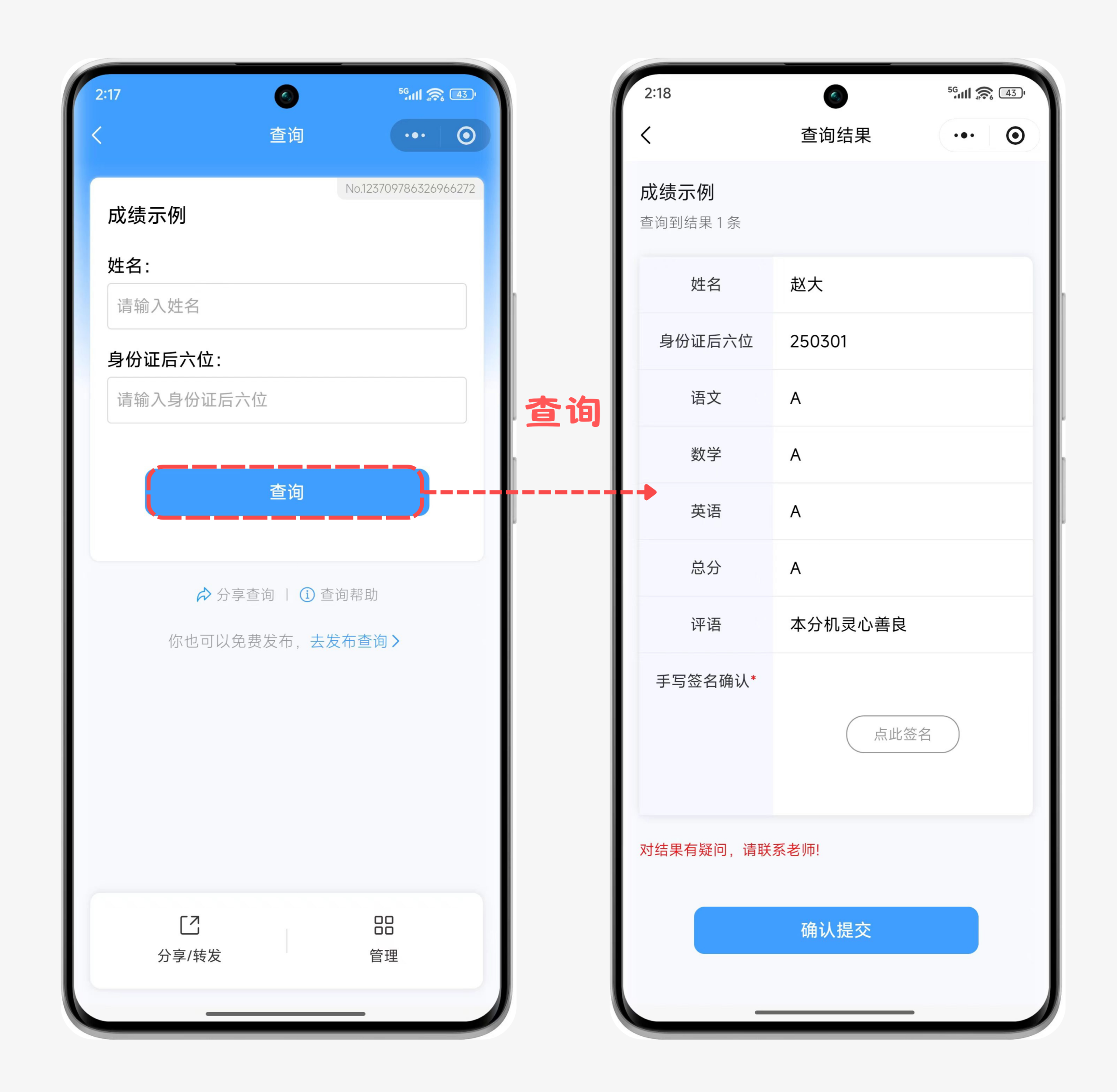 免费姓名查询系统