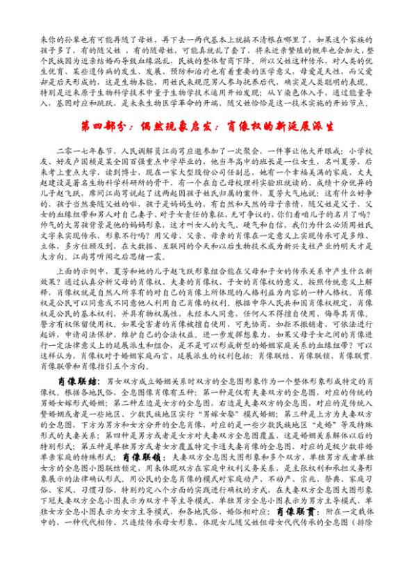 今年姓氏要求 今年姓氏要求