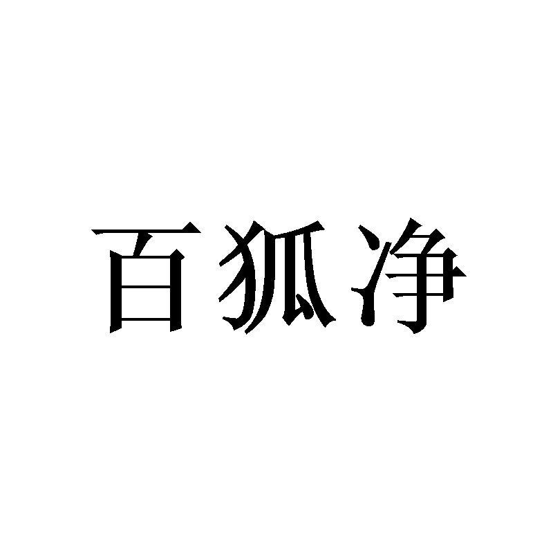白虎查询方法
