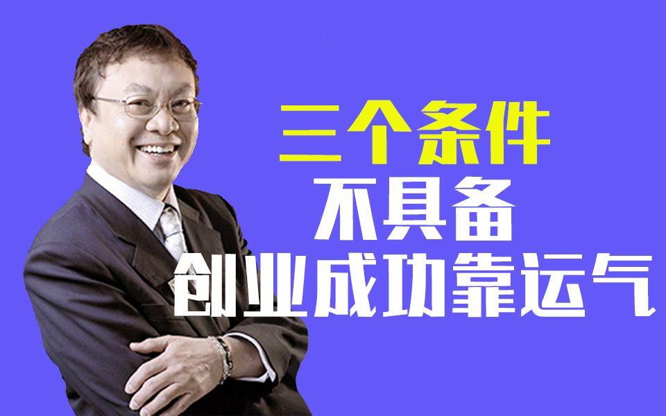 真正运程条件