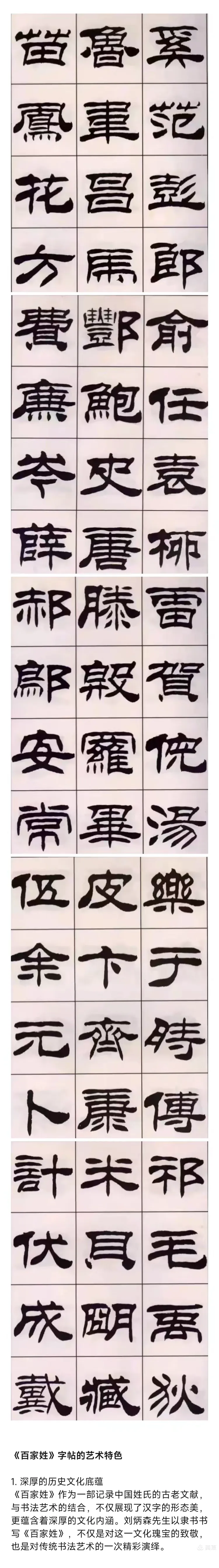 连出百家姓 连出百家姓