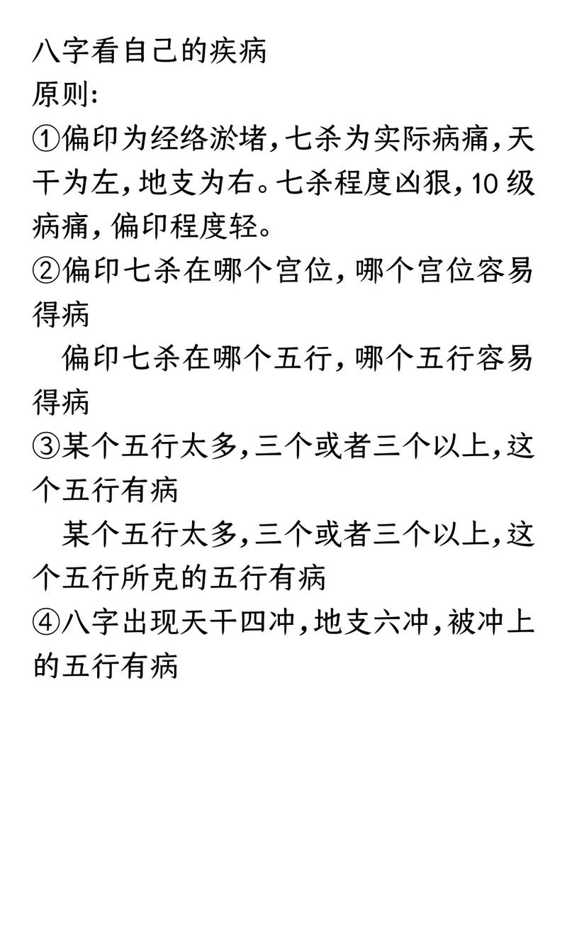 八字命理学教程pdf