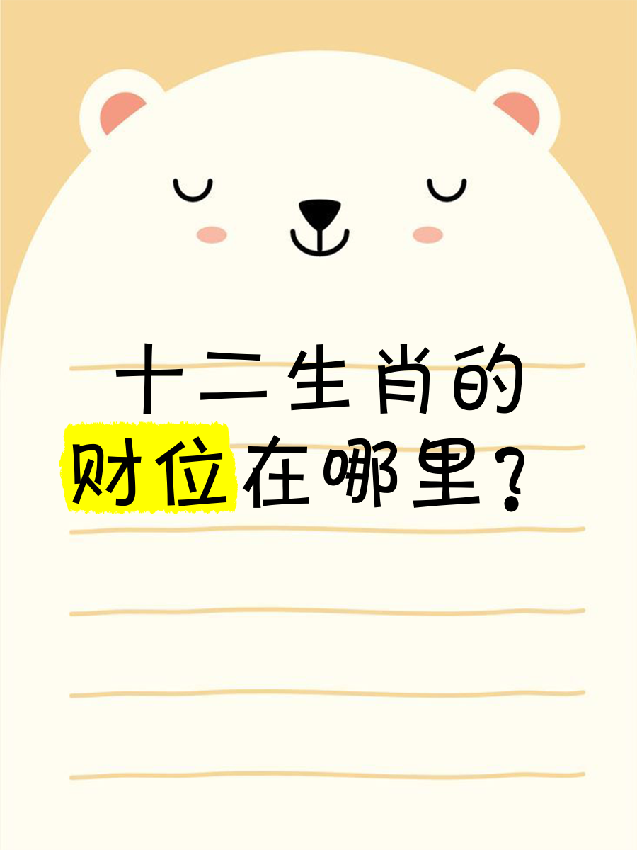 哪里属相