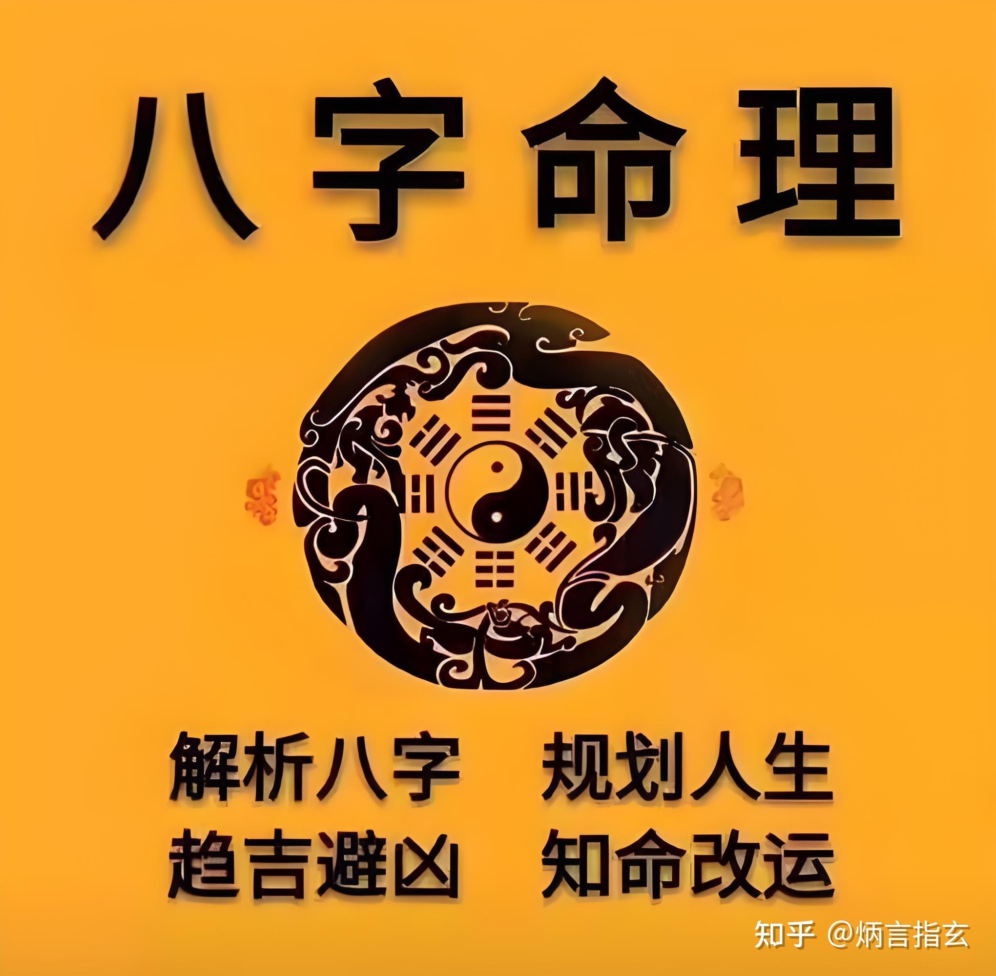 八字算命原理 八字算命原理