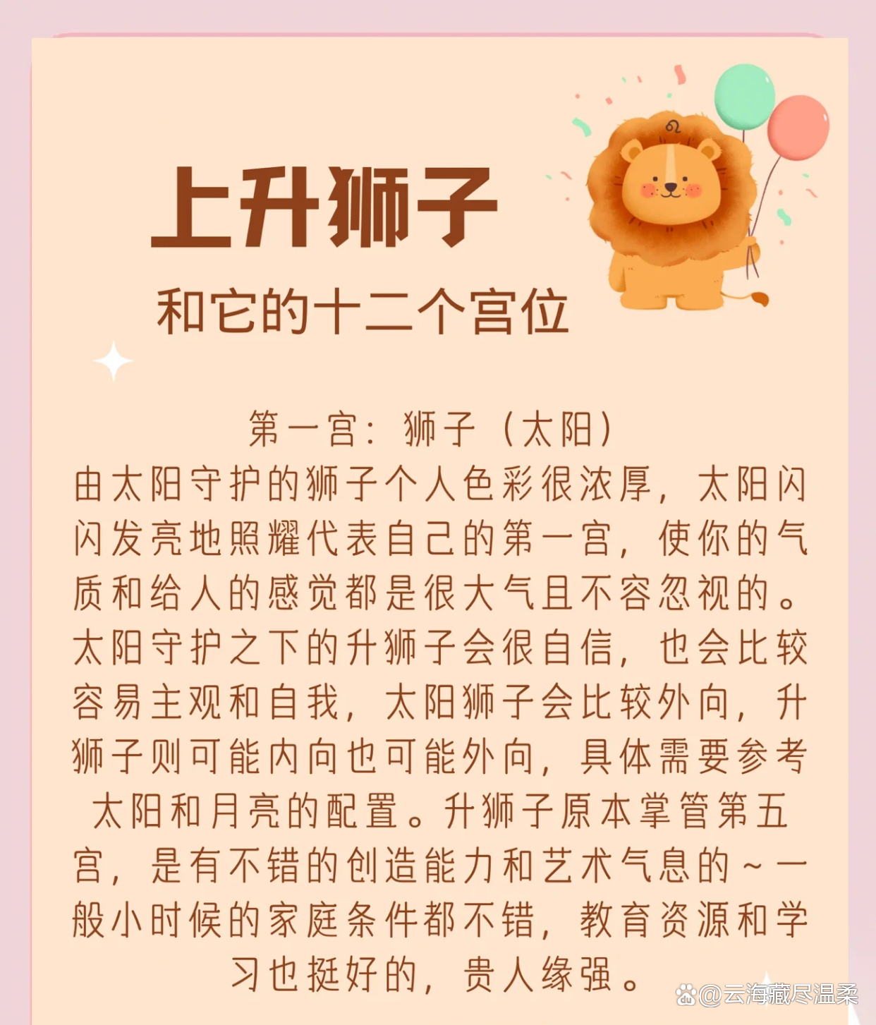 狮子座运势下周运势 狮子座运势下周运势