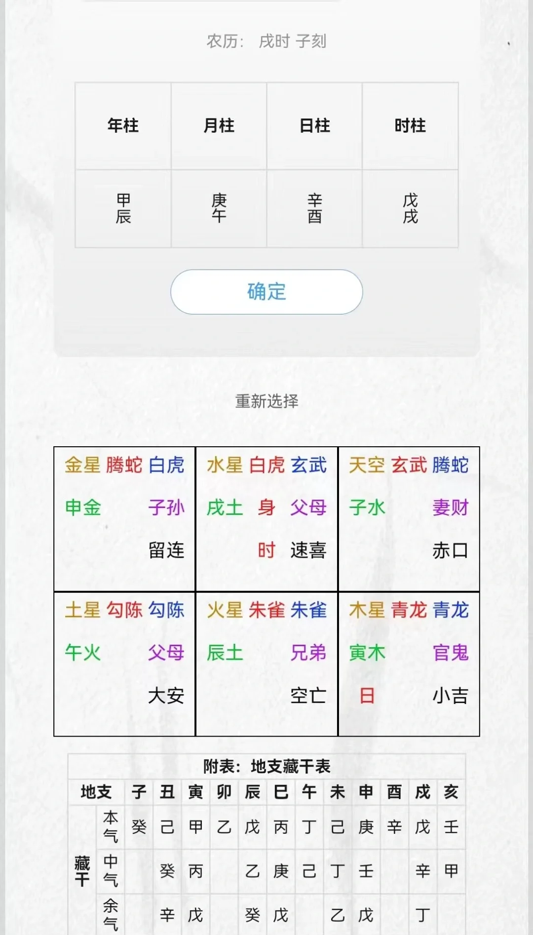 卜易居姓名测试方法 卜易居姓名测试方法