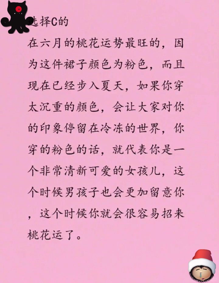 测试桃花运吗