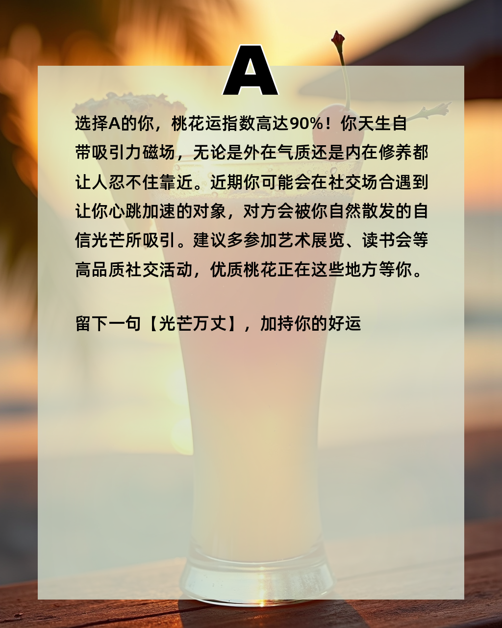 测试桃花运吗 测试桃花运吗