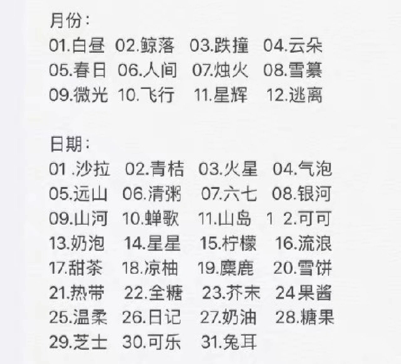 包含美名腾智能起名网免费姓名测试的词条 包含美名腾智能起名网免费姓名测试的词条