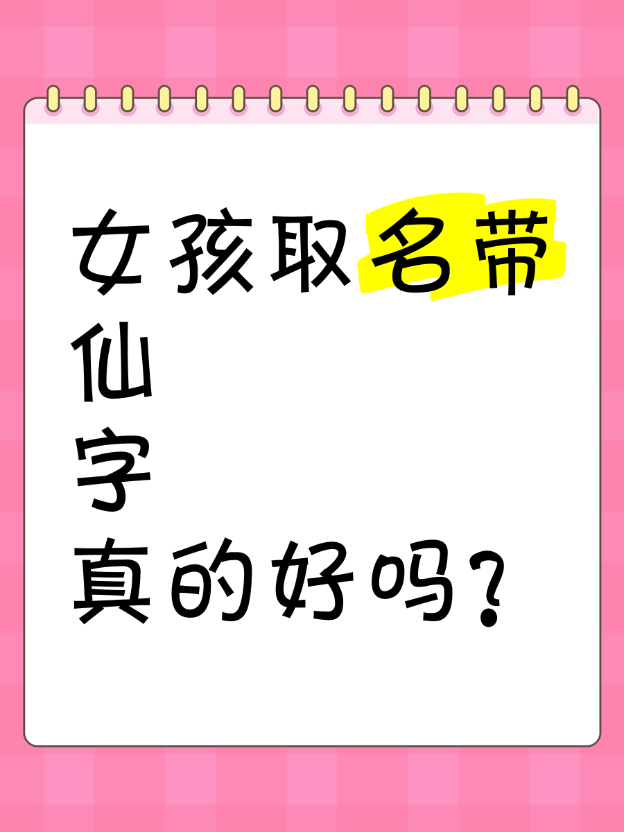 完整起名真的吗